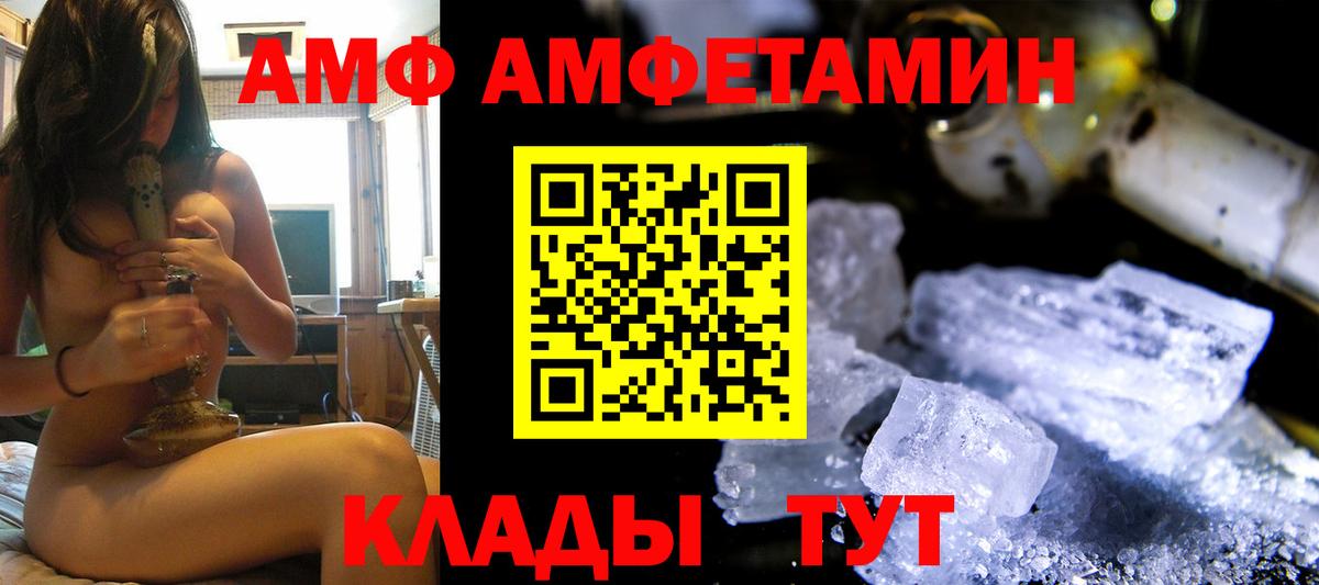 Будённовск  Амфетамин 97%  АМФЕТАМИН  Вход с VPN 