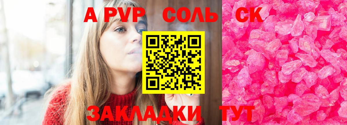 A-PVP кристаллы  Вход с VPN  магазин продажи наркотиков  Будённовск  Alpha PVP кристаллы 