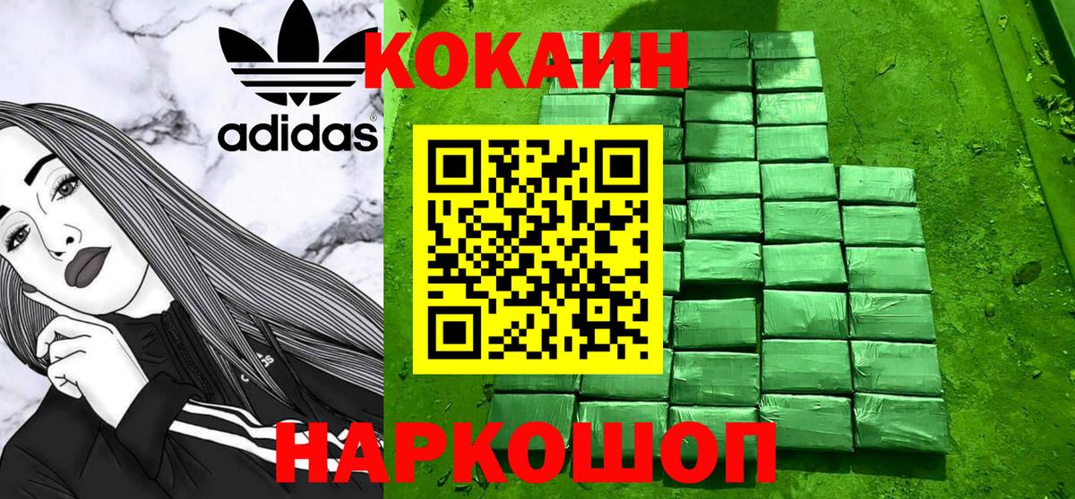 КОКАИН Fish Scale Будённовск