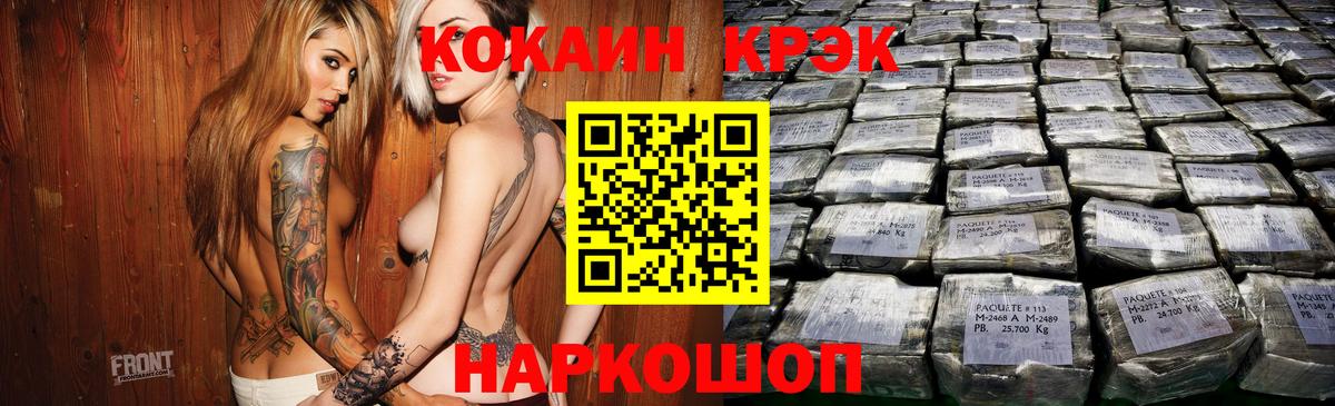 КОКАИН VHQ  COCAIN  Будённовск  Кокаин Fish Scale  Вход с VPN 