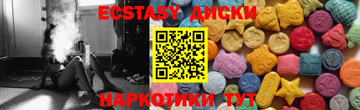 Экстази таблы Будённовск