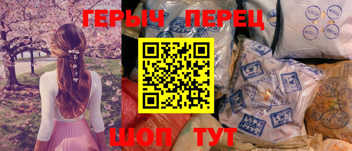 ГЕРОИН белый Будённовск