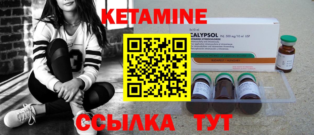 КЕТАМИН VHQ Будённовск
