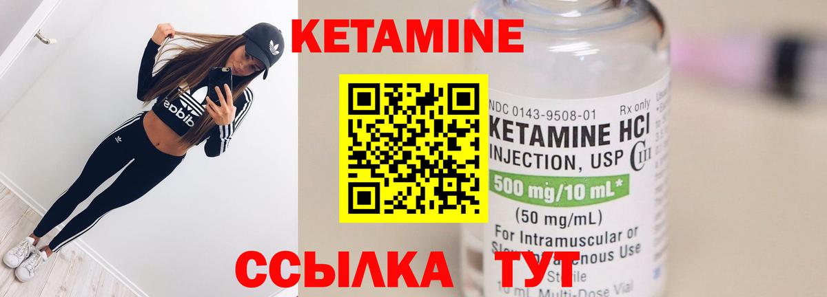 КЕТАМИН ketamine  Кетамин ketamine  Будённовск  Вход с VPN 