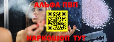 альфа пвп VHQ Малоярославец