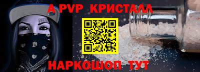 альфа пвп VHQ Малоярославец
