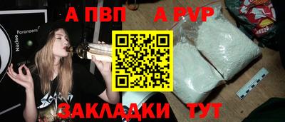 альфа пвп VHQ Малоярославец