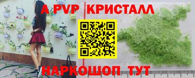 альфа пвп VHQ Малоярославец