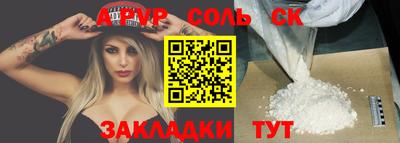 альфа пвп VHQ Малоярославец