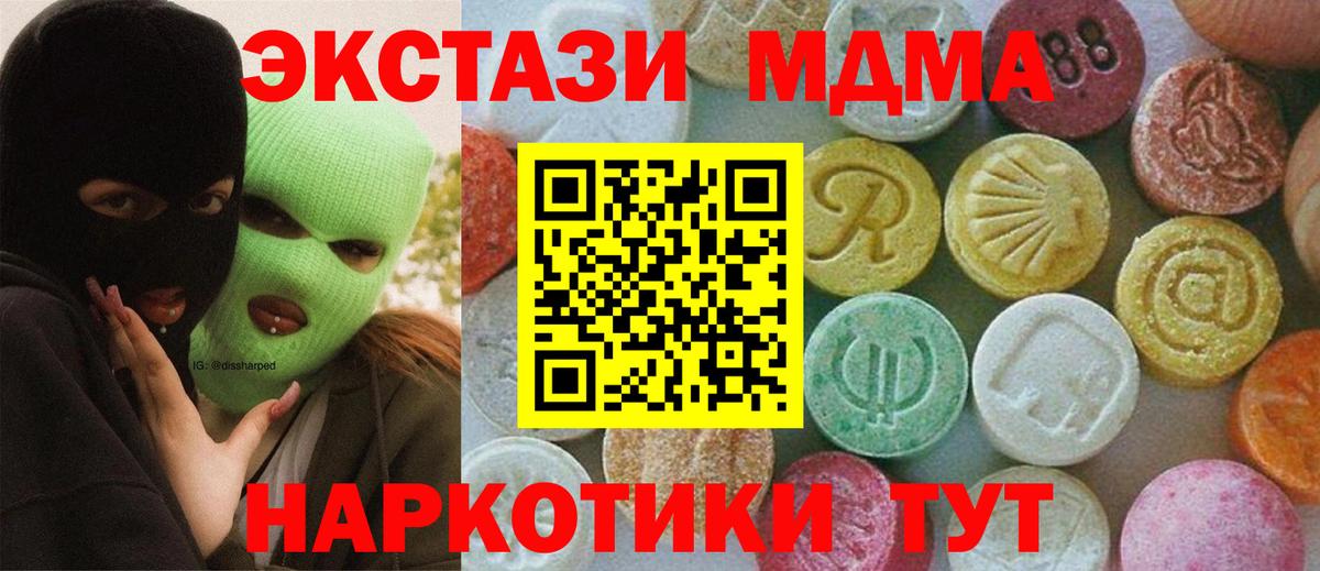 MDMA кристаллы Будённовск