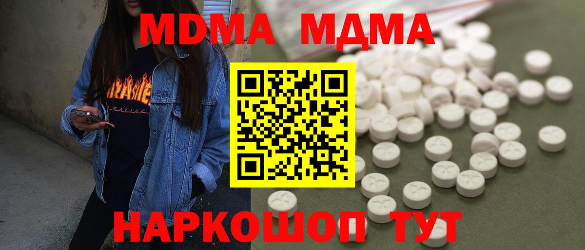 MDMA кристаллы  MDMA  Будённовск  Вход с VPN  MDMA Molly 