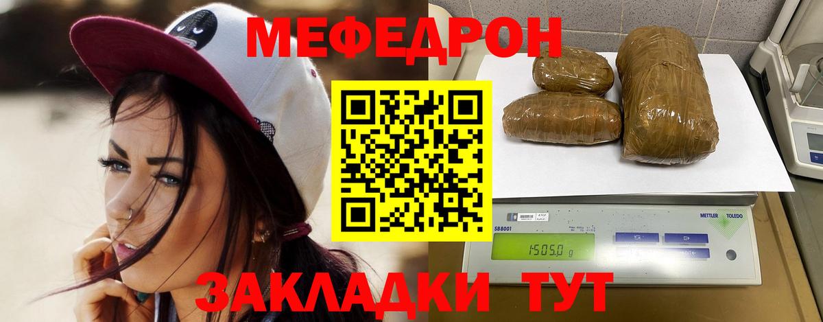 МЯУ-МЯУ мяу мяу  сколько стоит  Будённовск  kraken   Мефедрон мука  Вход с VPN 