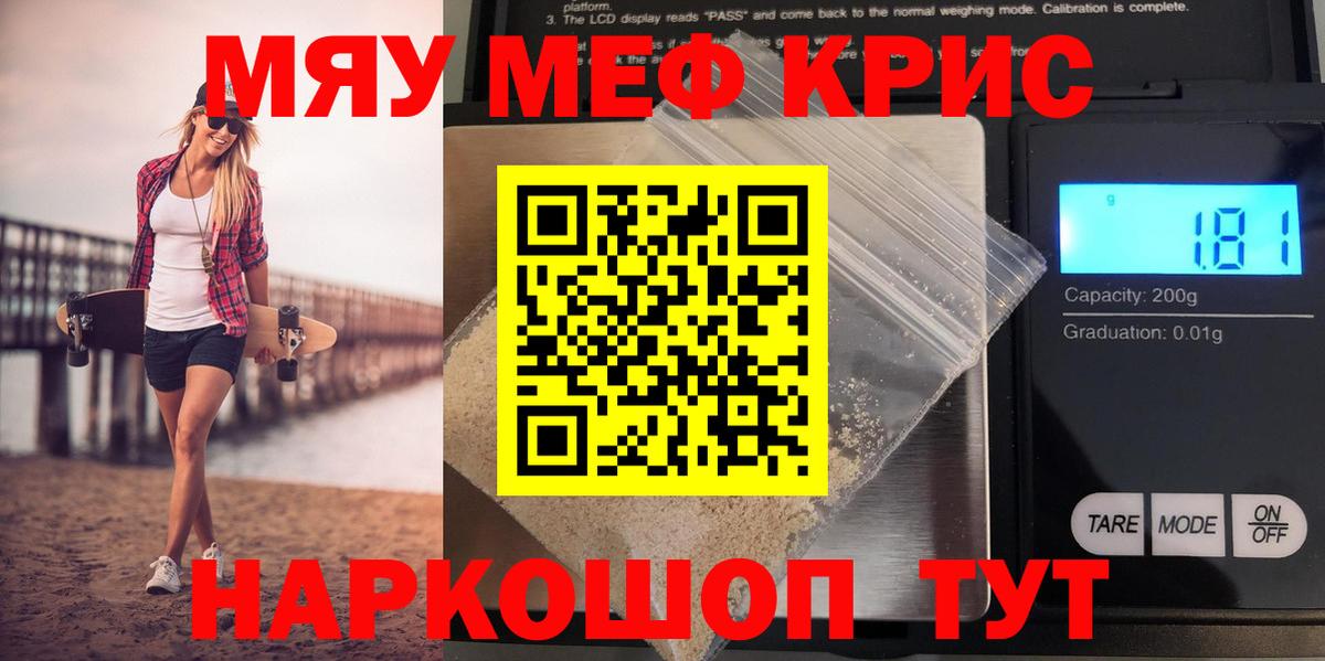 Меф мяу мяу кристаллы Будённовск