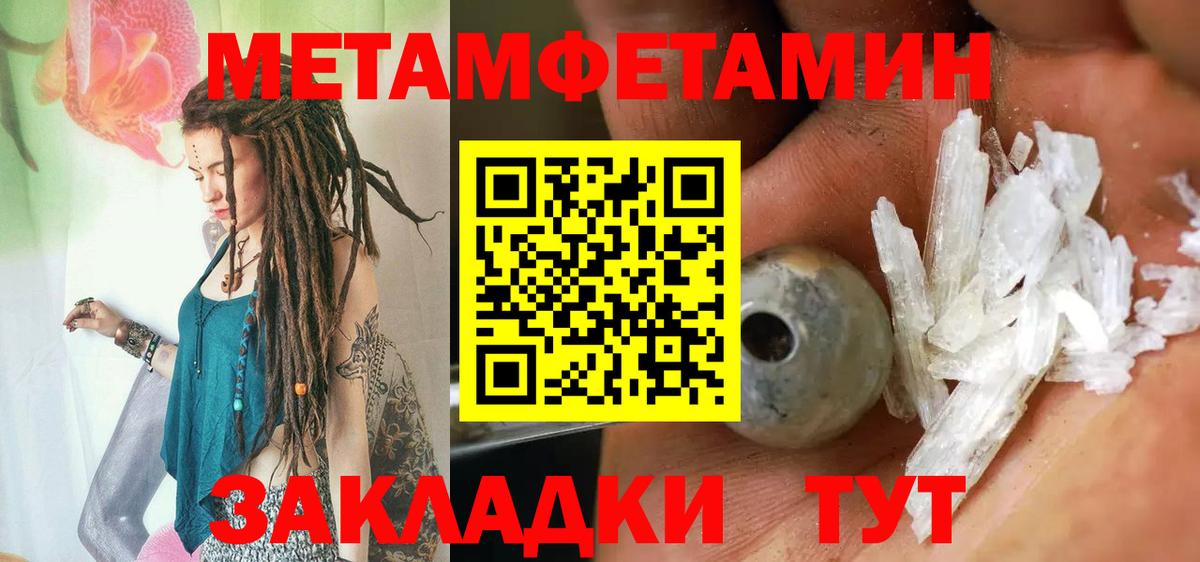 Метамфетамин Methamphetamine  Метамфетамин  Будённовск  Вход с VPN 