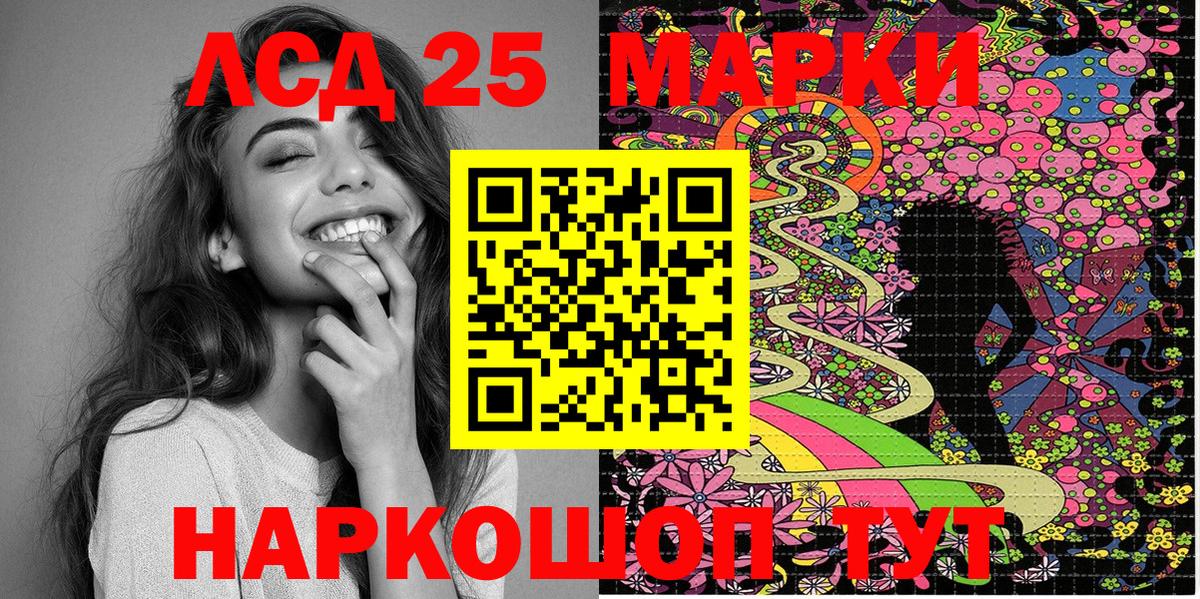 Наркотические марки 1,5мг Будённовск